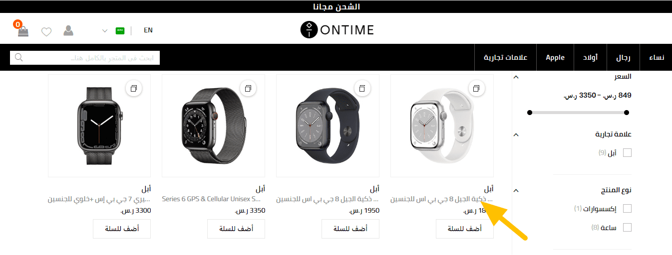 كود خصم ون تايم | احدث كوبون Ontime