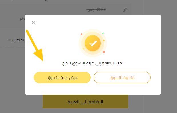 كود خصم فورديل | أقوى كوبون خصم فورديل 2023