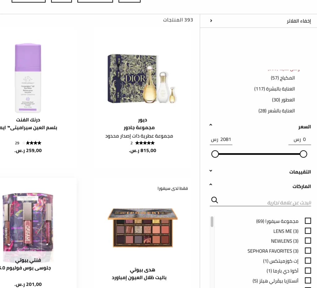 كود خصم سيفورا | احدث كوبون خصم متجر 2023 Sephora